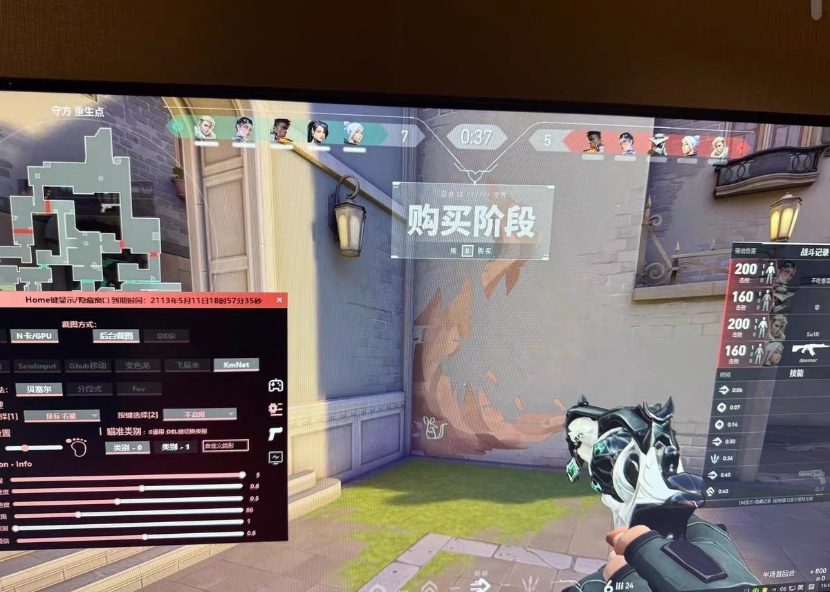 无畏契约手游开挂器免费版-多模式高帧率优化透视旗舰版