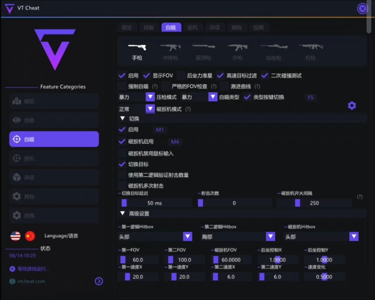 透视开挂神器下载无畏契约-多功能物资显视多端同步整合工具