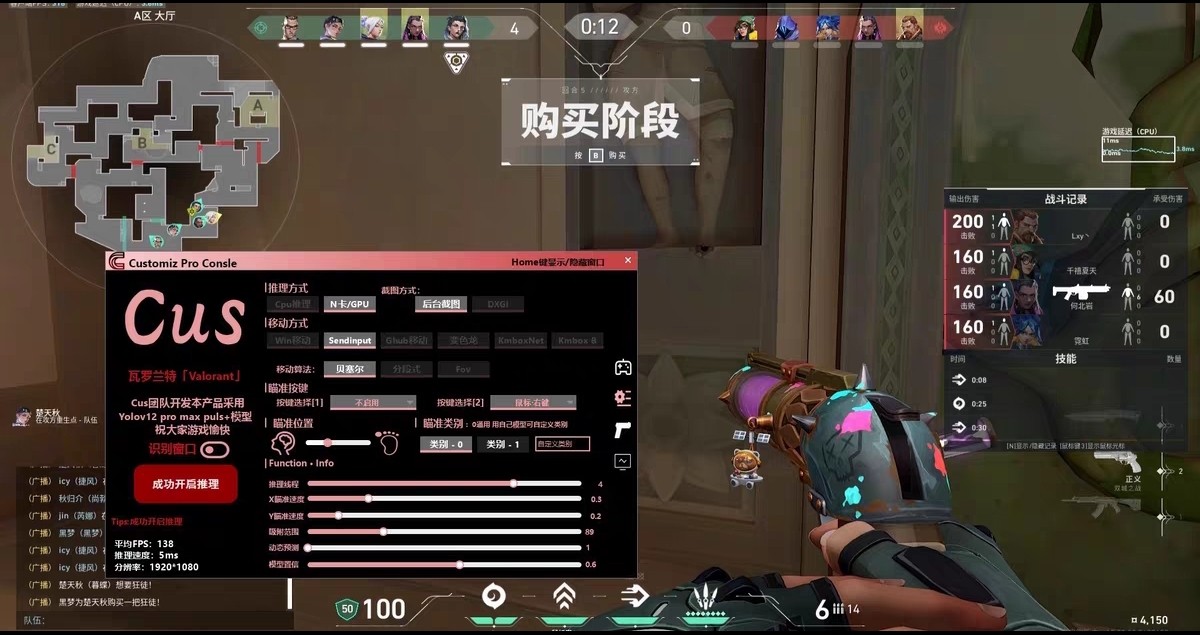 无畏契约开挂版下载-骨骼描绘+多模式辅助双引擎，防封更稳定